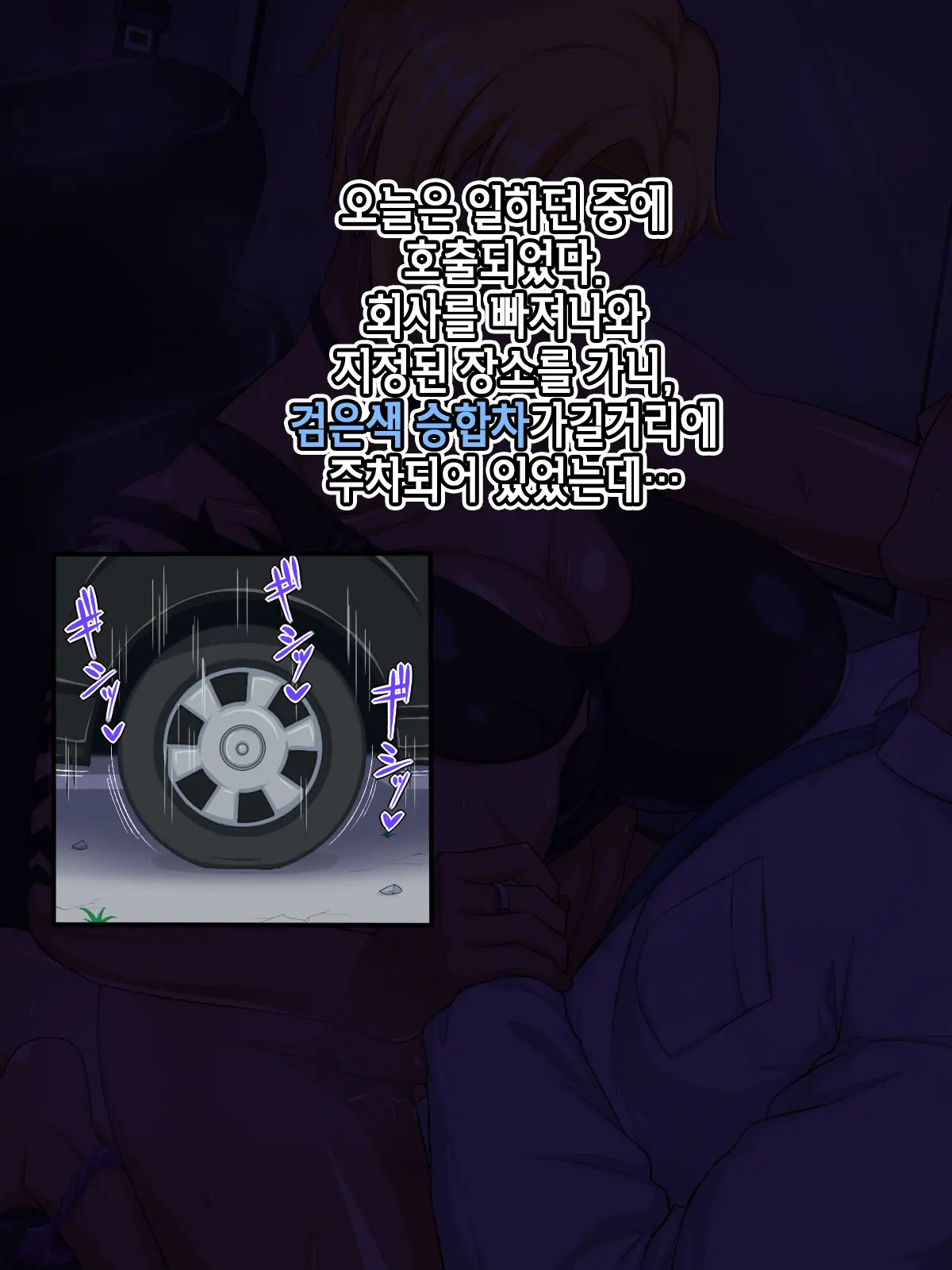Yabai Toko Kara Kane Karitara Yabai Onna To Yabai Koto Ni Nattandaga | 위험한 곳에서 돈을 빌렸더니 위험한 여자랑 위험한 짓을 하게 되었는데